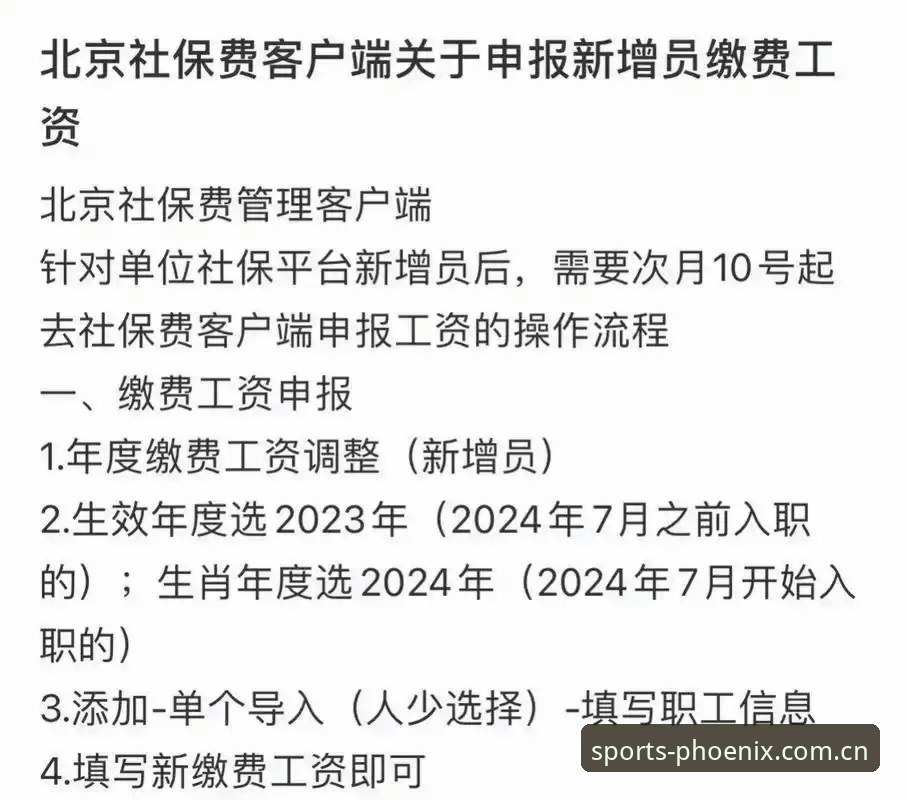 凤凰体育平台手机客户端安装与使用教程 - 新手从零开始轻松上手
