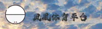 凤凰体育app官方入口安装 - 畅享运动激情